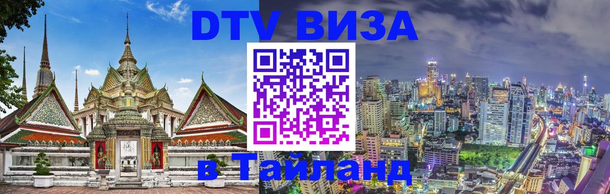 Сколько стоит DTV виза — актуальные цены, оформление даже без документов - Мале  19.11.2025 